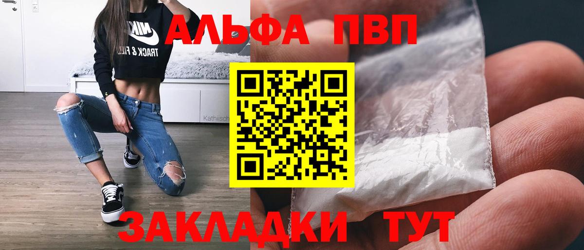 A-PVP Соль Урус-Мартан