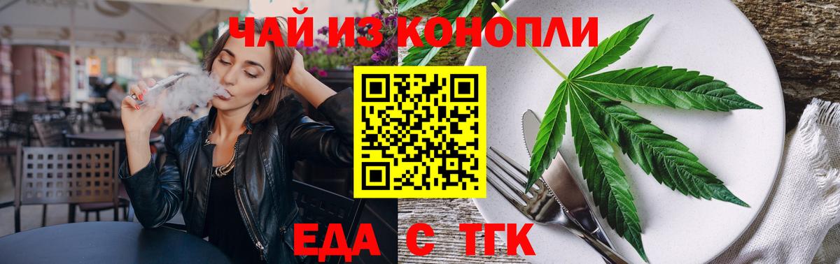 Canna-Cookies марихуана Урус-Мартан