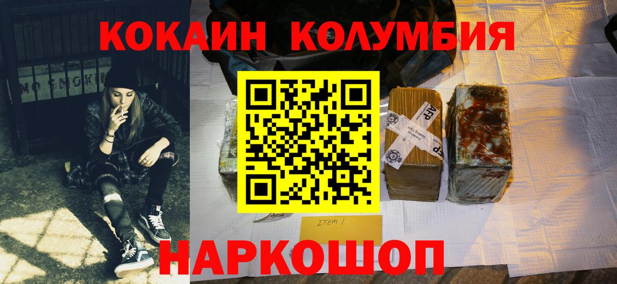 COCAIN Колумбийский  COCAIN 97%  Вход с VPN  Урус-Мартан 