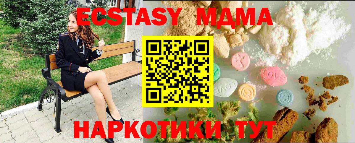 ЭКСТАЗИ 280мг  Вход с VPN  Урус-Мартан  гидра онион  ЭКСТАЗИ 300 mg  Ecstasy 