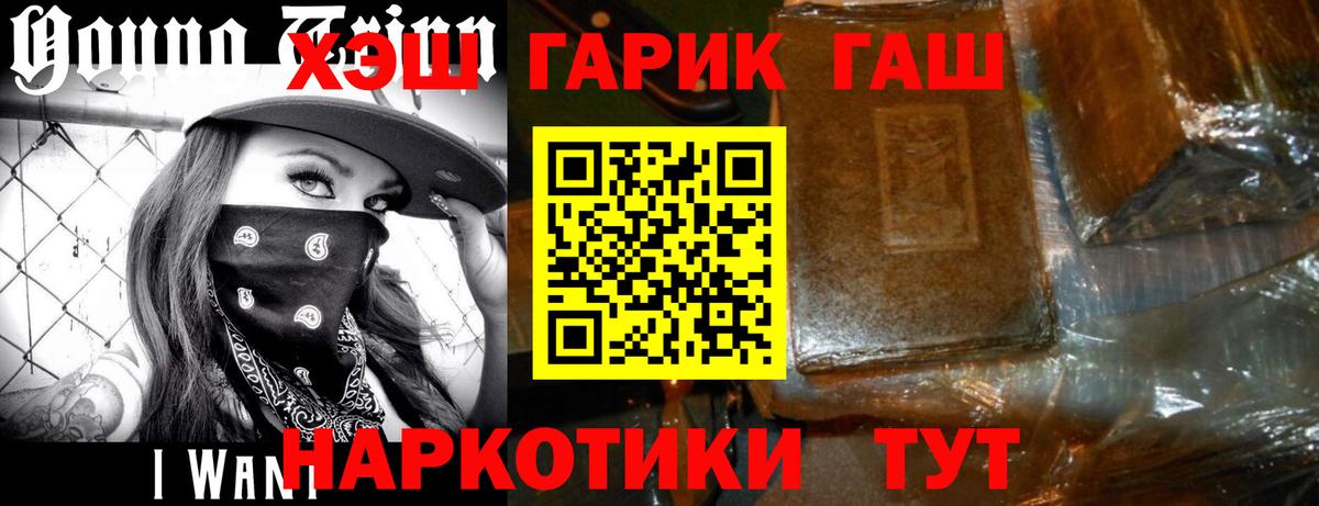 Урус-Мартан  наркошоп  Вход с VPN  ГАШИШ  ГАШИШ Cannabis  ГАШ 40% ТГК 