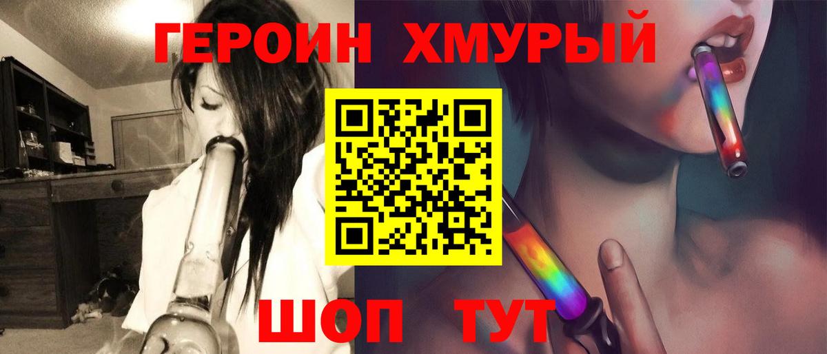 Героин гречка Урус-Мартан