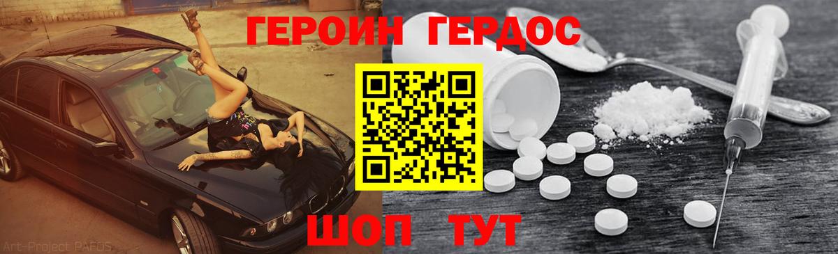 ГЕРОИН VHQ  Вход с VPN  Урус-Мартан 