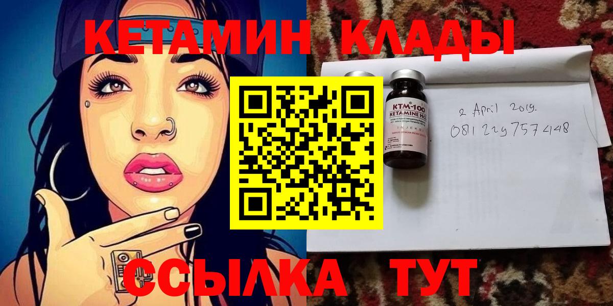 Урус-Мартан  Кетамин ketamine  Вход с VPN 