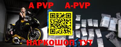 a pvp Новокубанск