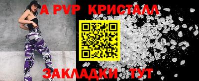 прущие крисы Новозыбков