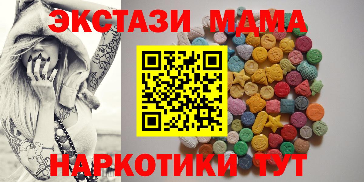 MDMA кристаллы  Вход с VPN  МДМА Molly  MDMA  Урус-Мартан 