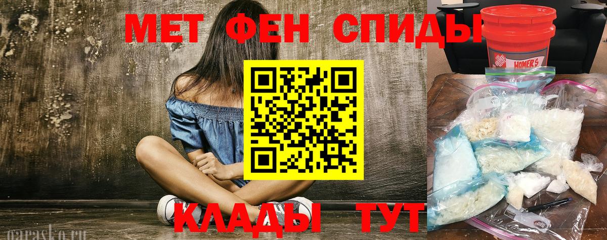 Метамфетамин кристалл Урус-Мартан