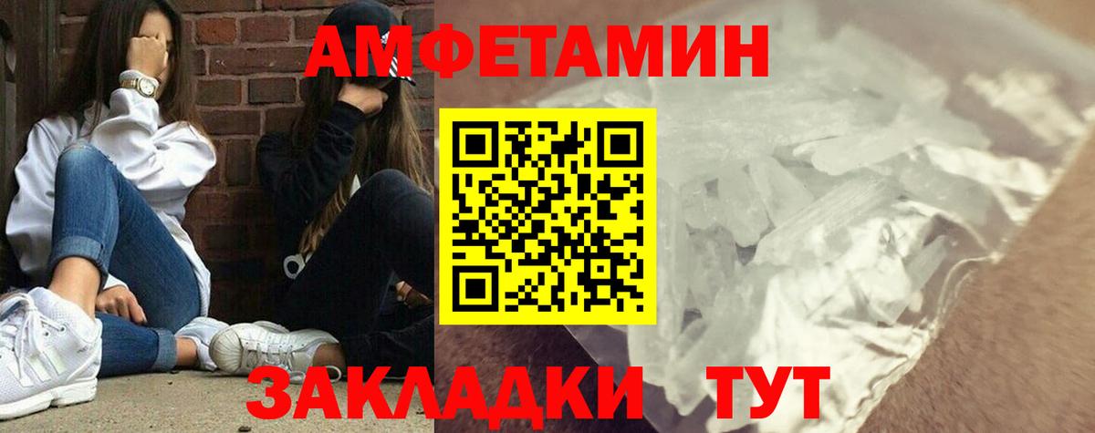 Первитин  МЕТАМФЕТАМИН кристалл  Вход с VPN  Урус-Мартан 