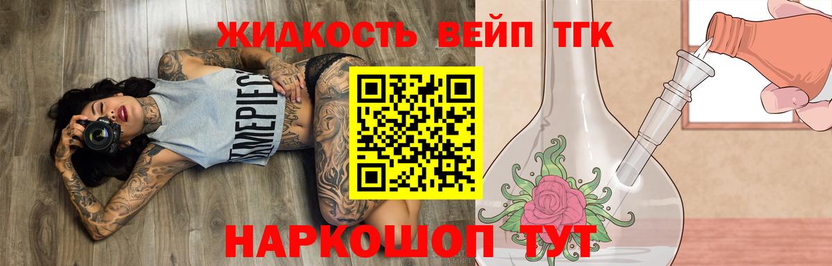 Дистиллят ТГК жижа Урус-Мартан